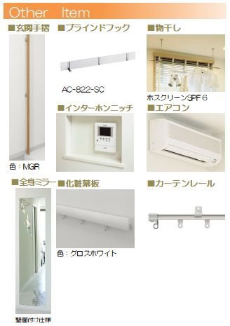 ロスマリーノ　東川口 その他3