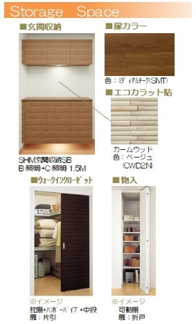 ロスマリーノ　東川口 その他4