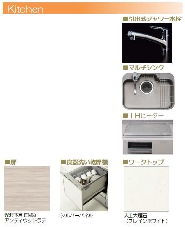 ロスマリーノ　東川口 キッチン