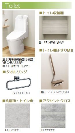ロスマリーノ　東川口 その他1