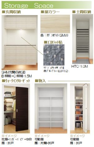 ロスマリーノ　東川口 その他4