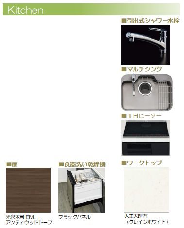ロスマリーノ　東川口 キッチン