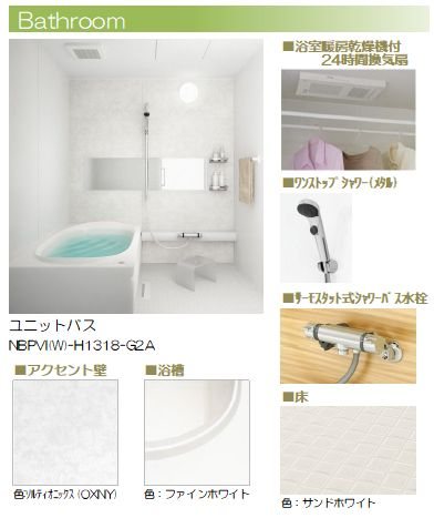 ロスマリーノ　東川口 風呂画像