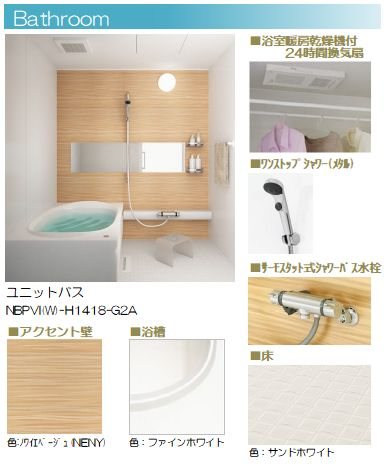 ロスマリーノ　東川口 風呂画像