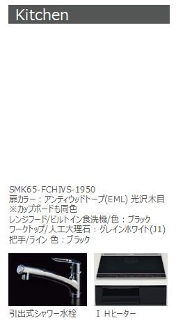 シエロエストレラード キッチン
