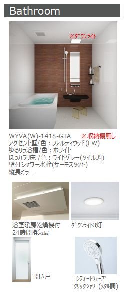 シエロエストレラード 風呂画像