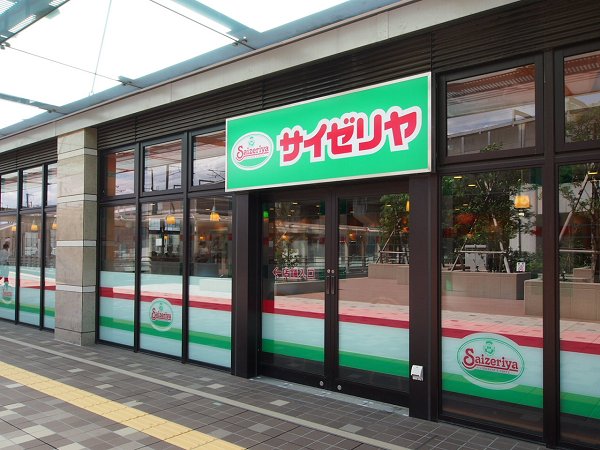 Primevere East【積水ハウス施工築浅メゾネットタイプシャーメゾン】 周辺画像7