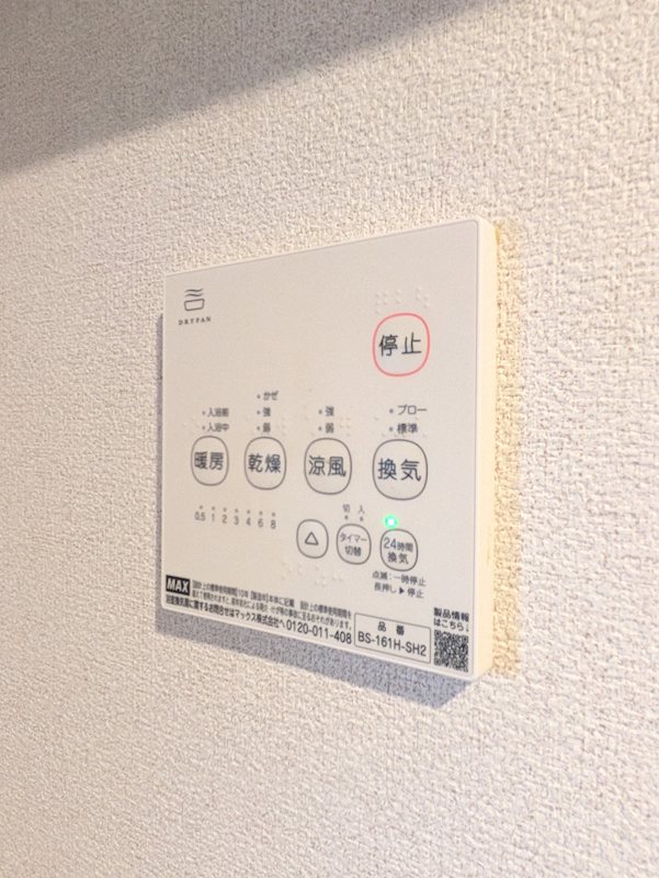 サンハイツ東川口Ｃ その他7