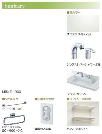 シエロエストレラード その他2