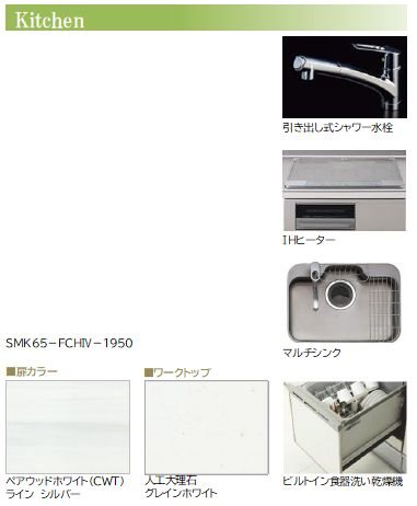 シエロエストレラード キッチン