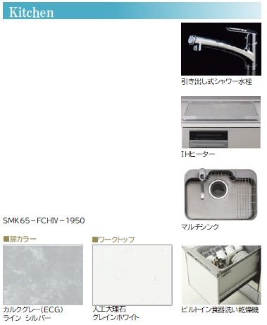 シエロエストレラード キッチン