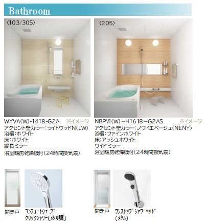 シエロエストレラード 風呂画像