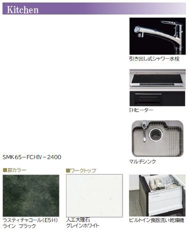シエロエストレラード キッチン