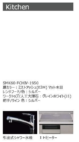 グリシーナ  キッチン