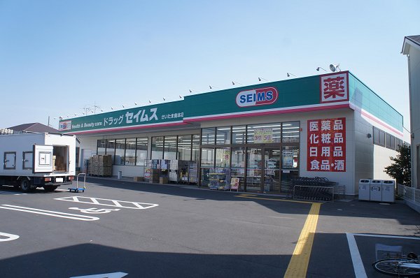 武蔵浦和ハイツ【鉄骨造３階建マンション】 周辺画像8