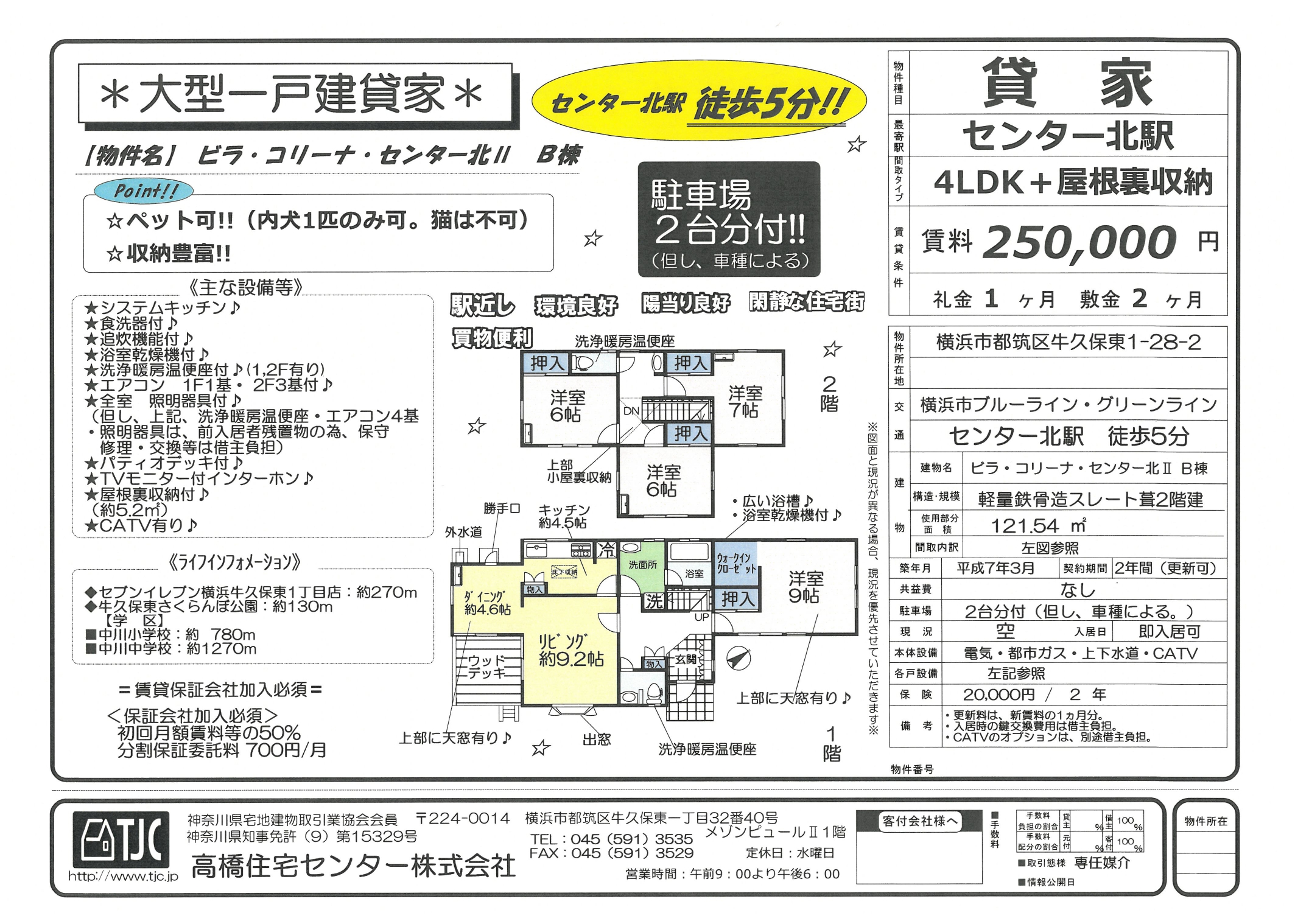 ビラ・コリーナセンター北Ⅱ 間取り