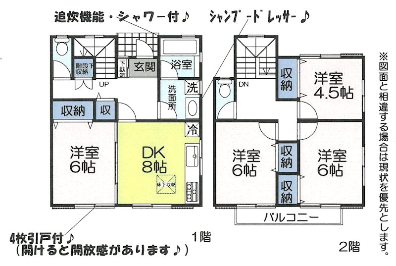 サニーチコ C-1号室 間取り