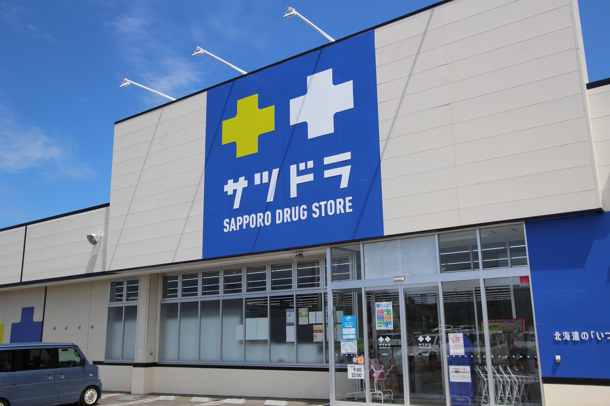 エルティアコーポ ドラッグストア