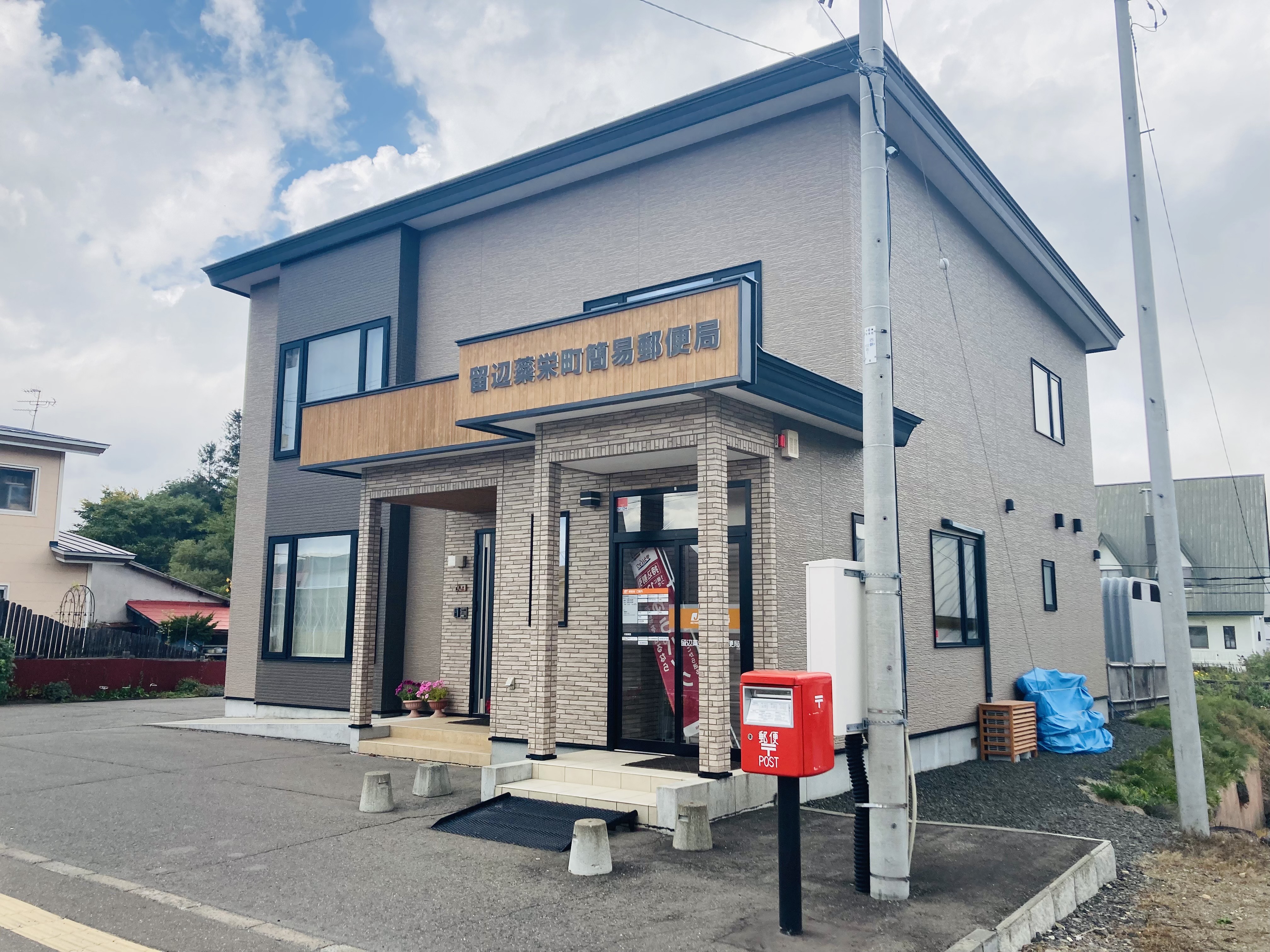 ブランフル２ 郵便局