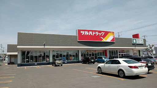 大幸ハイツ山下 ドラッグストア