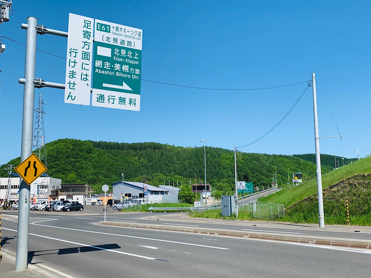 コーポラスキティ インターチェンジ