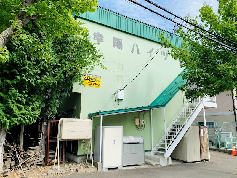 幸陽ハイツ 外観