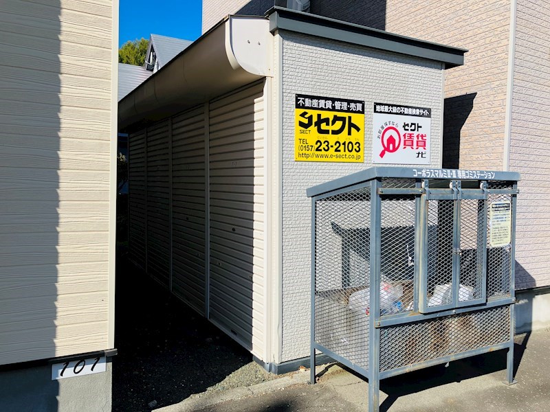 コーポラスマルミⅢ その他設備