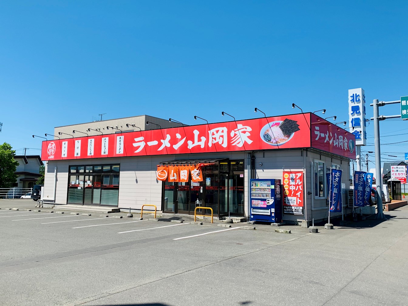 ウィンズニューバース レストラン