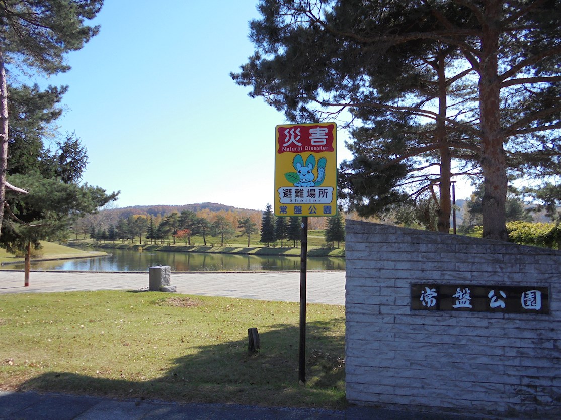 AtlyaⅢ（アトリア３） 公園
