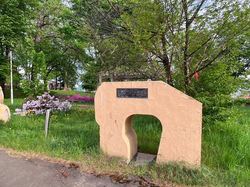 みどりハイツ 公園