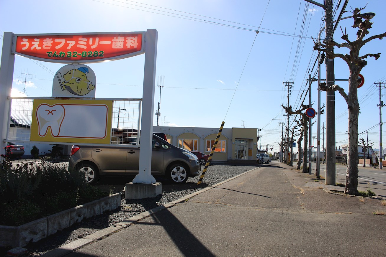 クラージュ春光Ⅲ 歯科