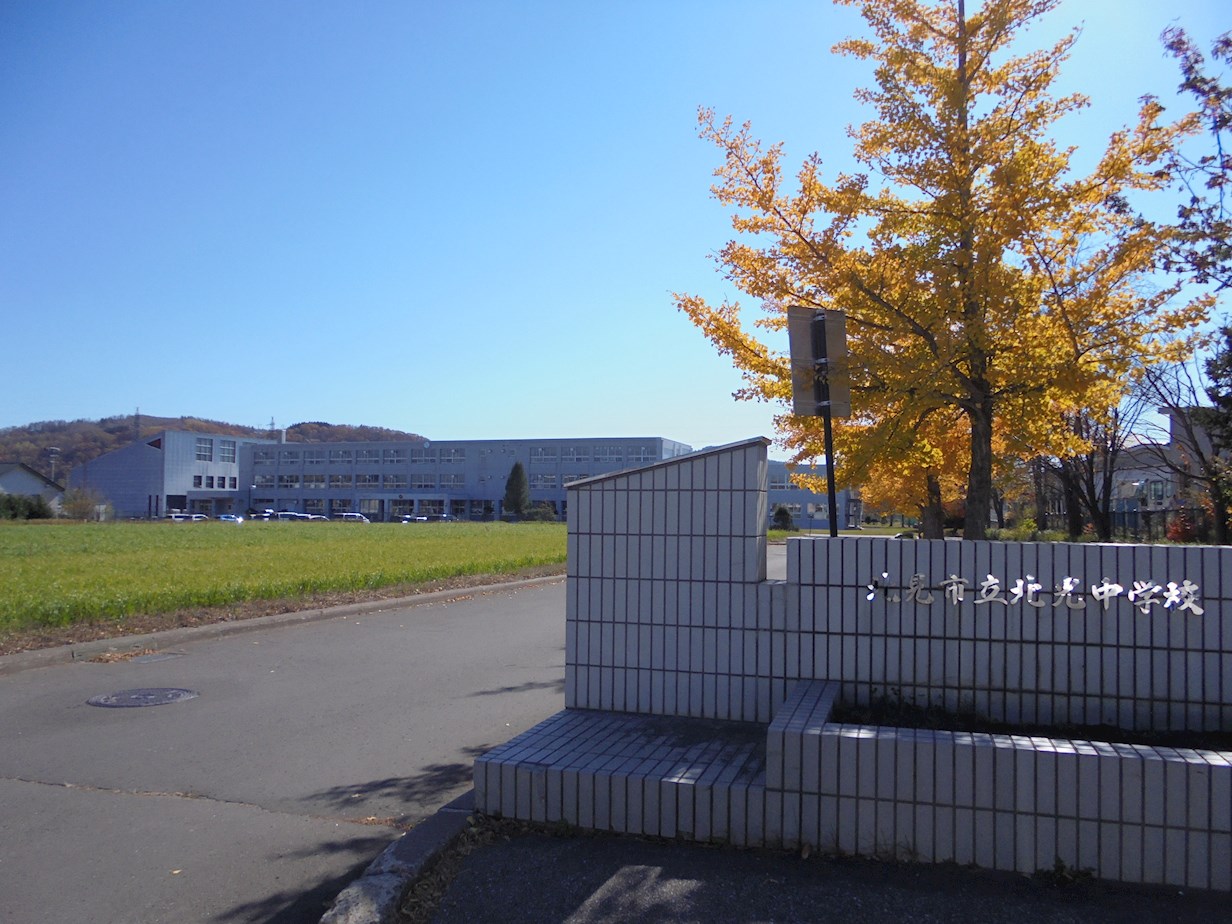 北海道北見市無加川町421番地50 中学校