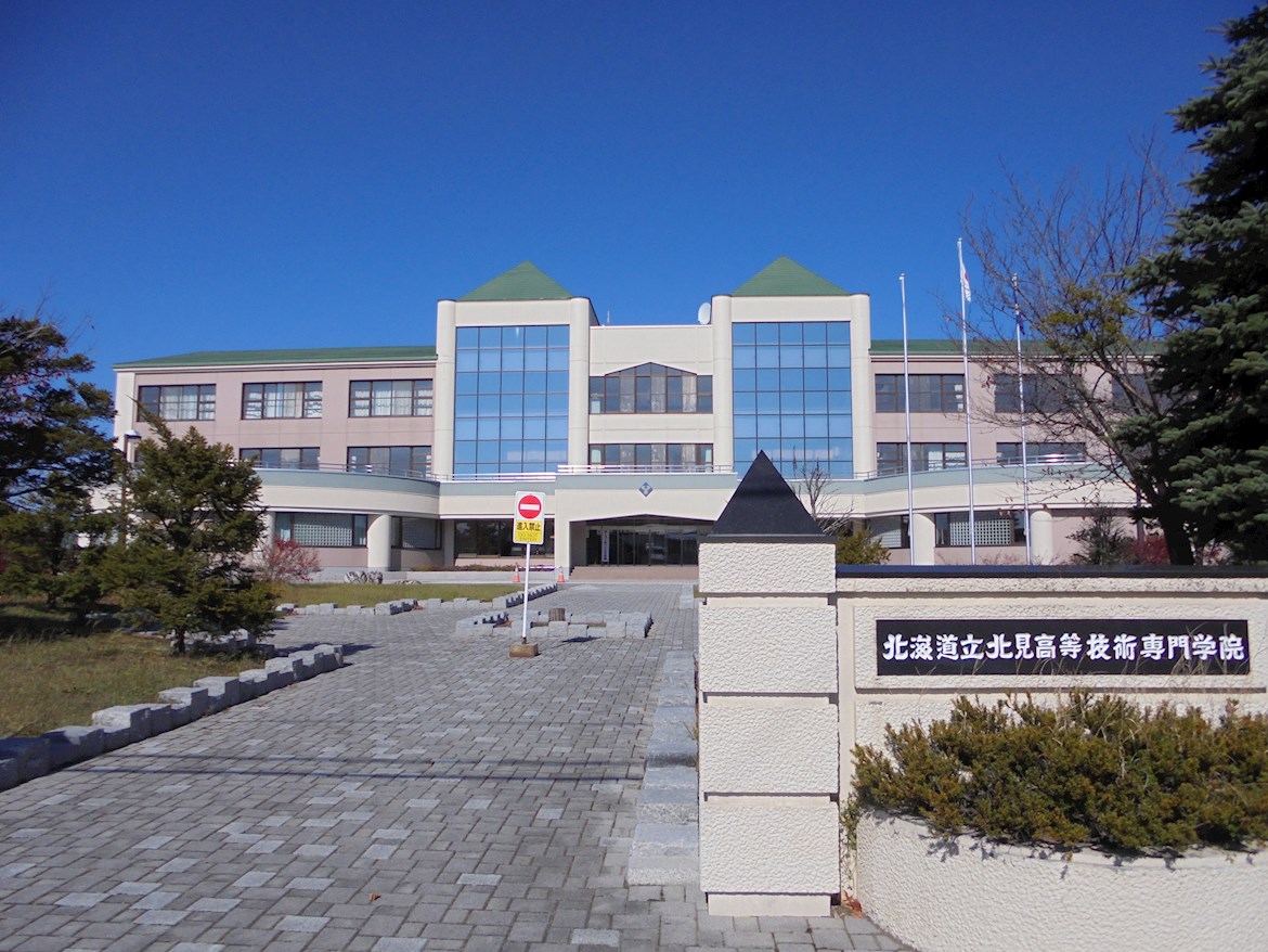 北海道北見市無加川町421番地50 高校・高専