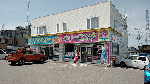 北海道北見市無加川町421番地50 コインランドリー
