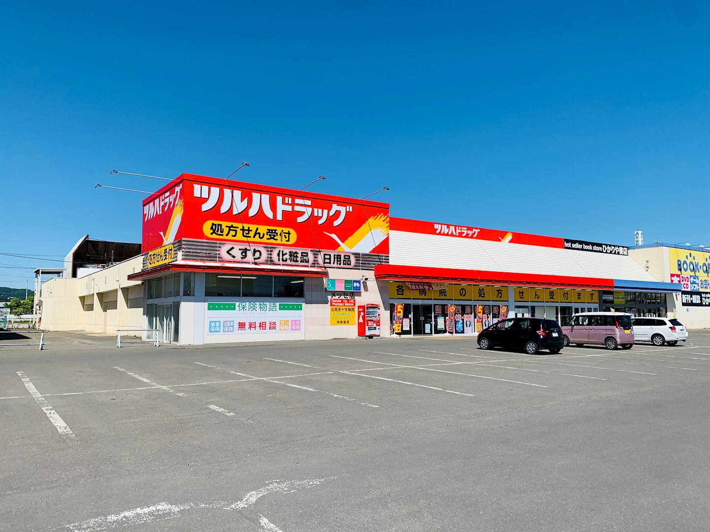 北海道北見市無加川町421番地50 ドラッグストア