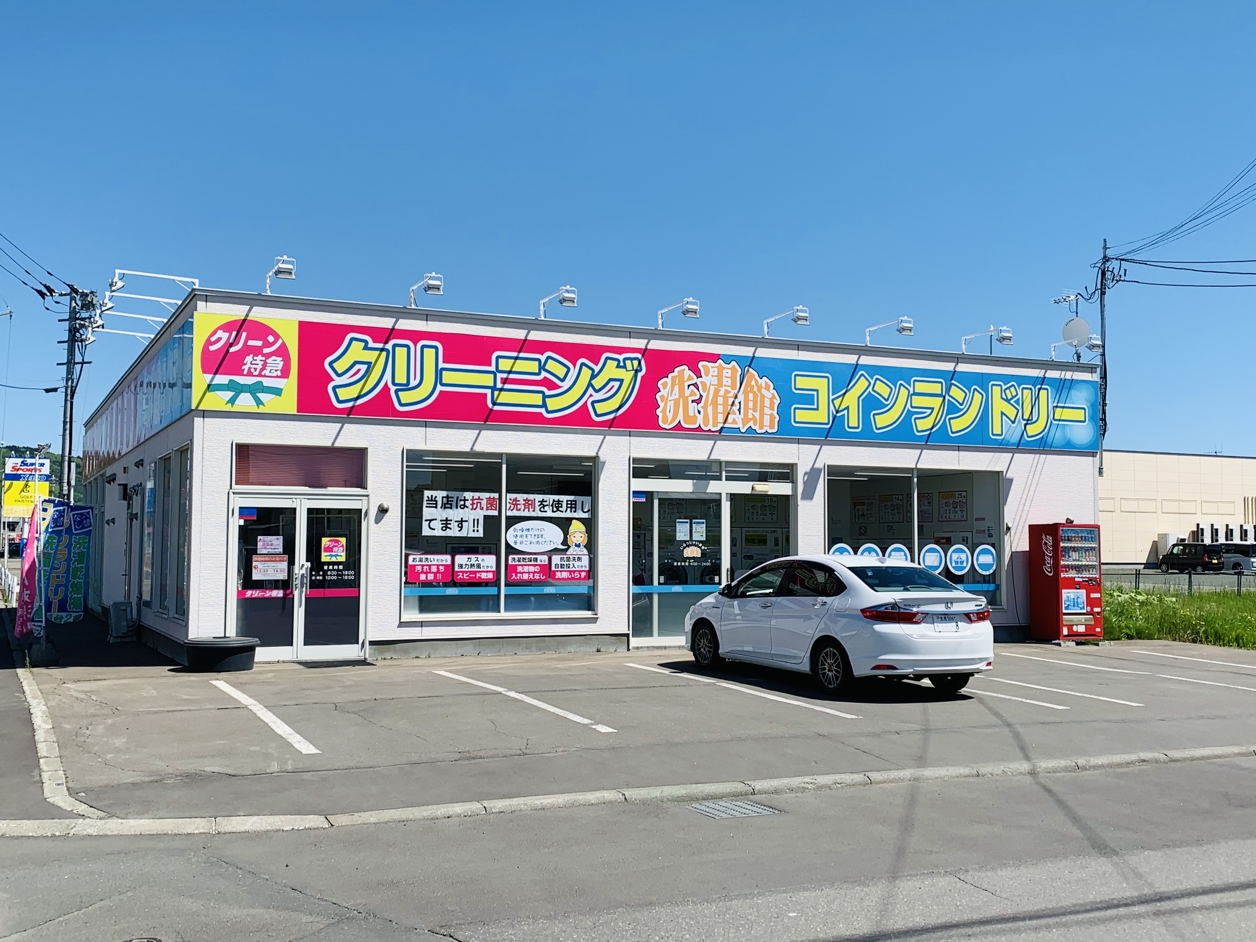 ファミール三輪　Ｏ棟 コインランドリー