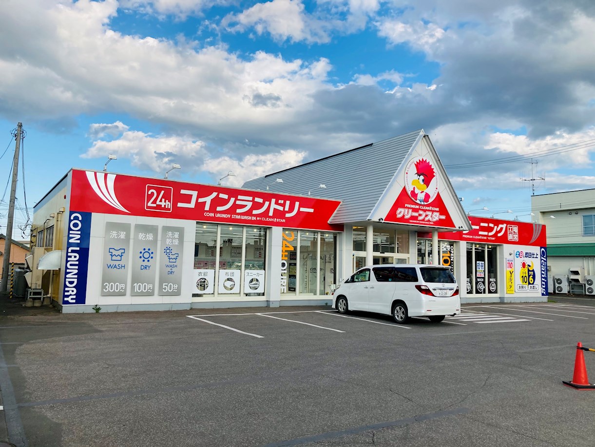 グランソレイユ屯田 コインランドリー
