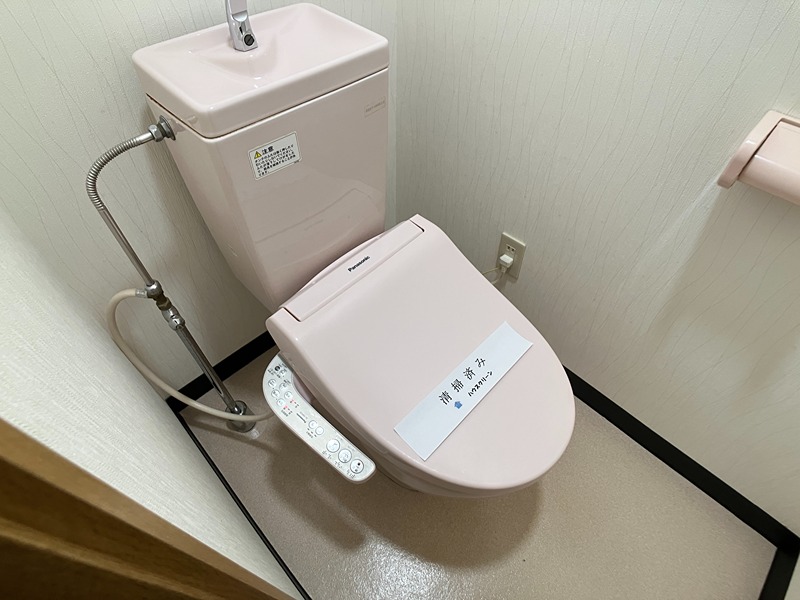 グリーンヒル多谷 トイレ