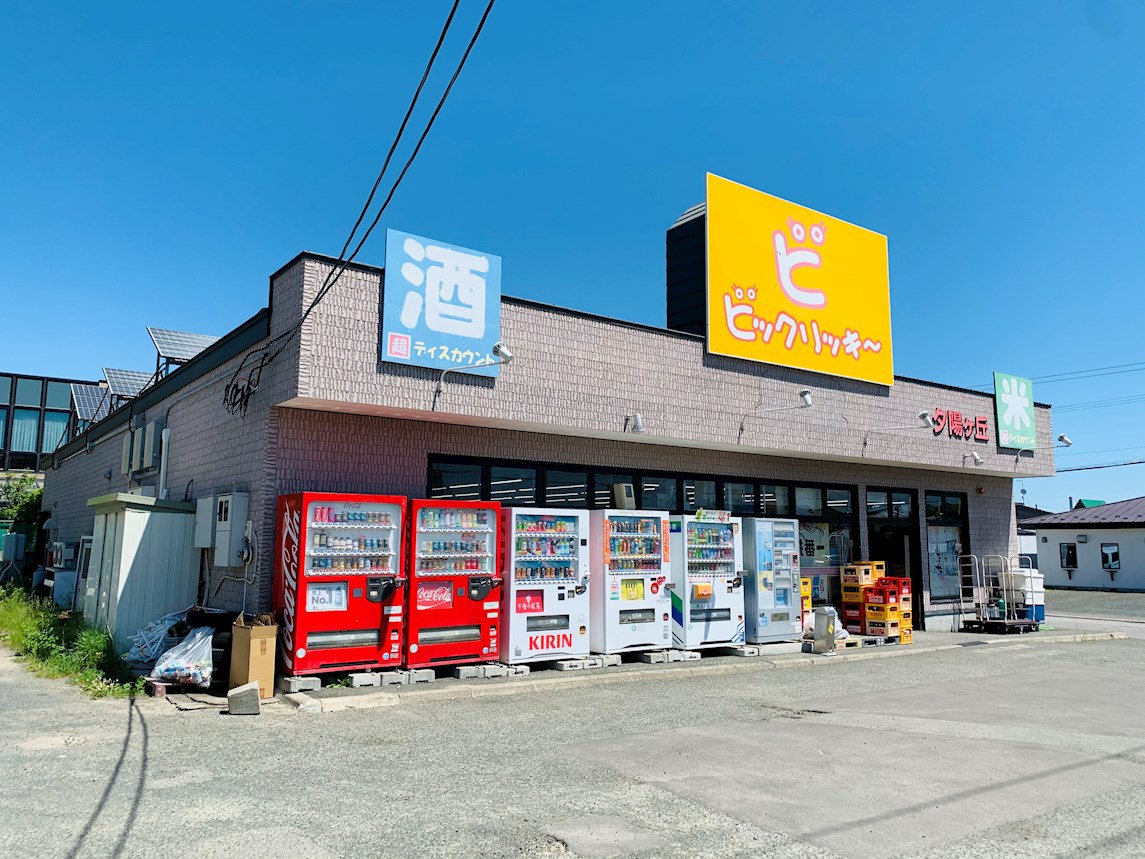 コーポ高栄 商店街