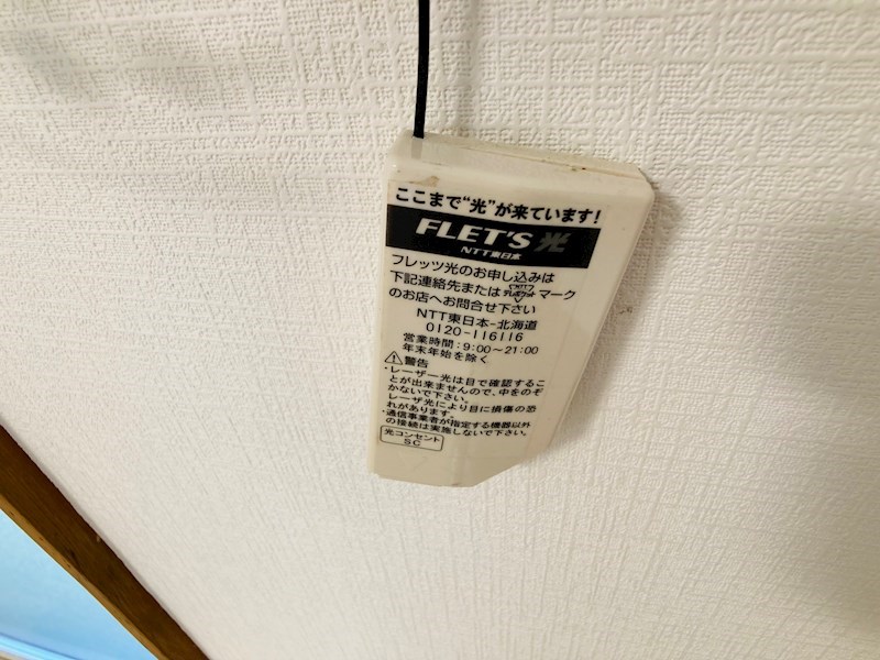 北海道北見市末広町168-10 その他
