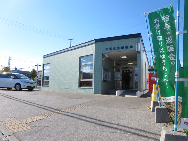 北海道北見市末広町168-10 郵便局