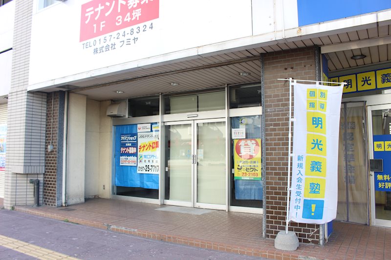 フミヤビル 外観