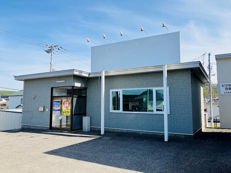 広明町200-16事務所 外観
