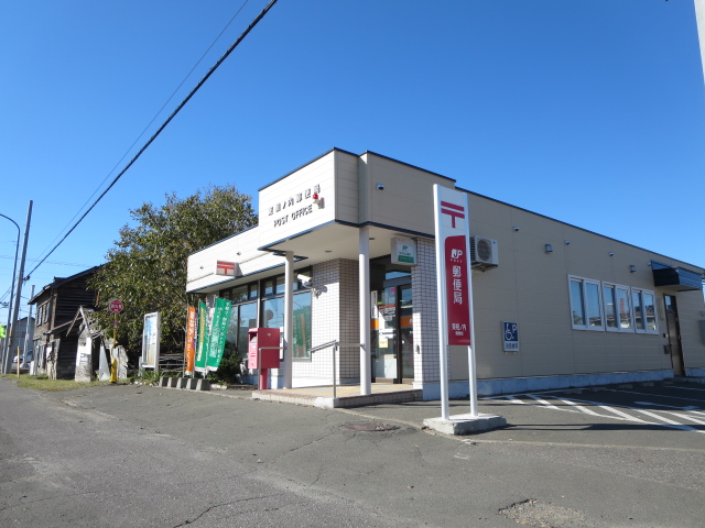北海道北見市東相内町45-17 郵便局