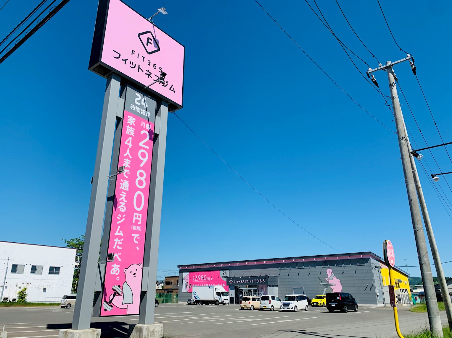 北海道北見市東相内町45-17 その他