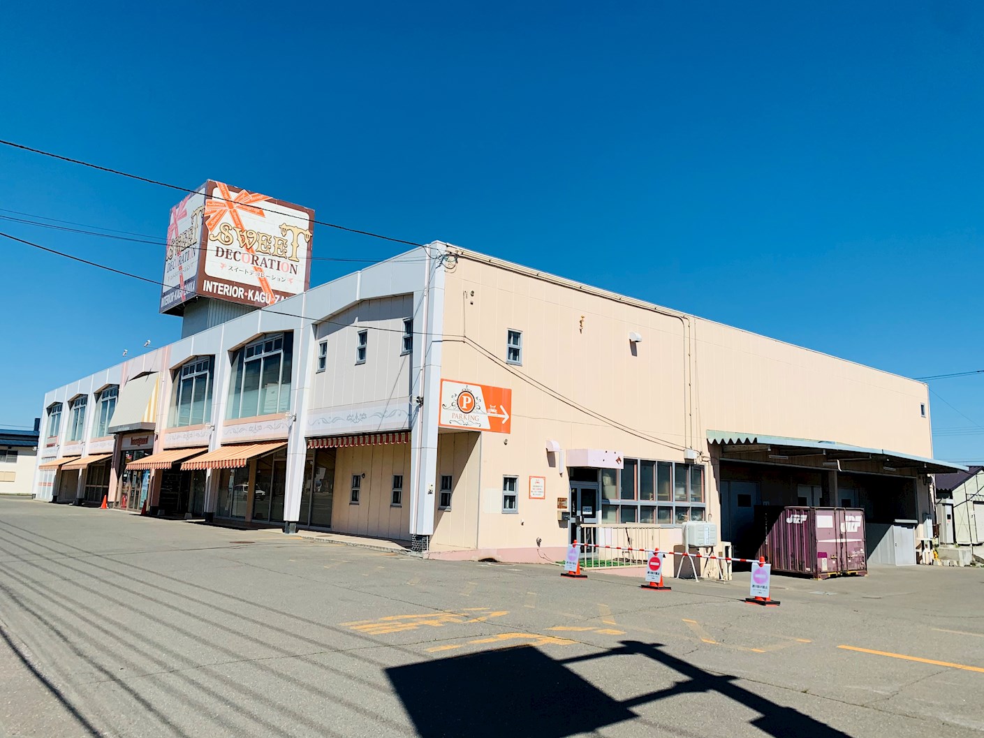 北海道北見市東相内町45-17 ショッピング施設