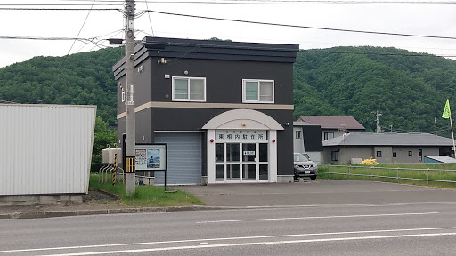 北海道北見市東相内町575番地24 警察署・交番