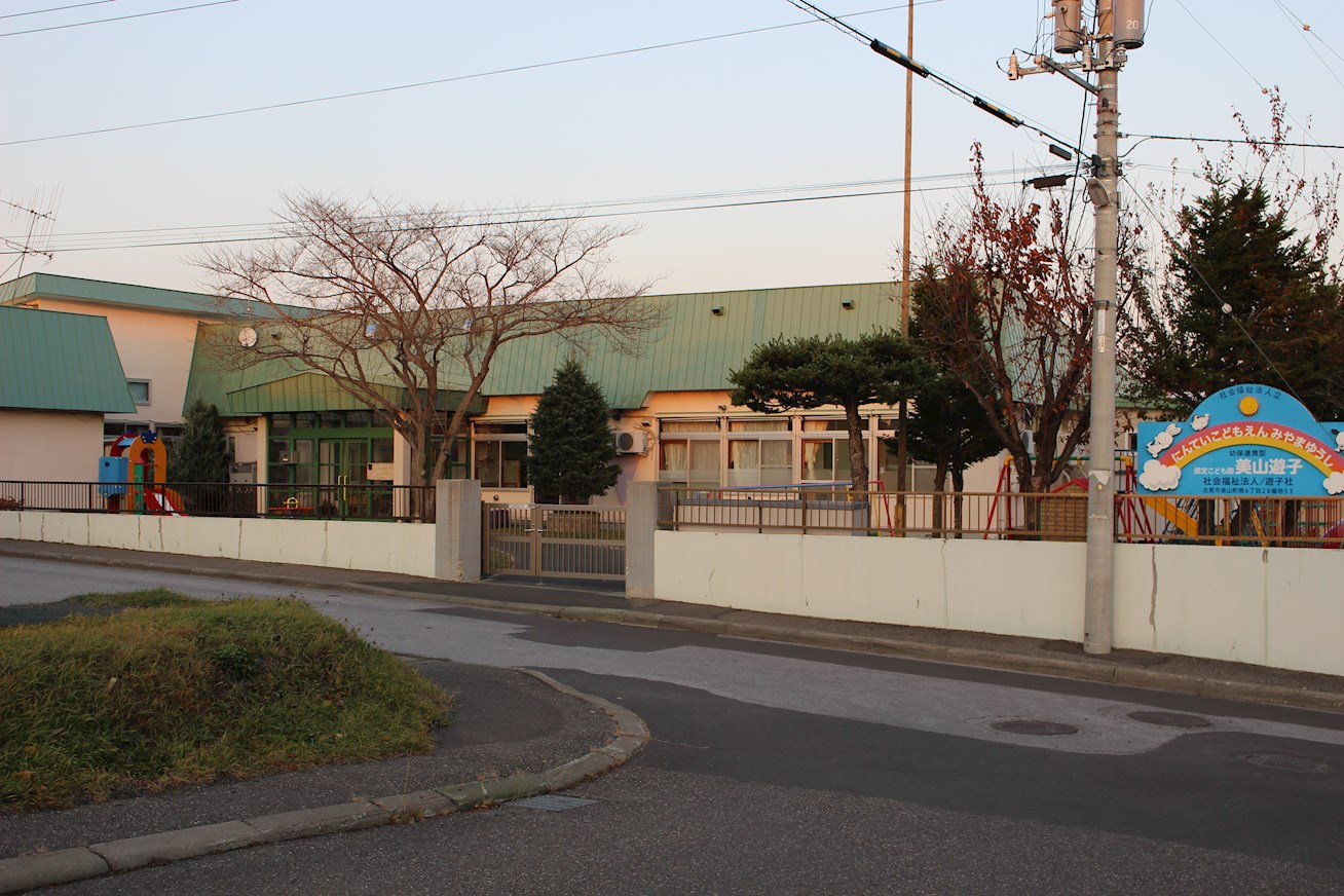 北海道北見市美山町南６丁目９番地４９ 幼稚園