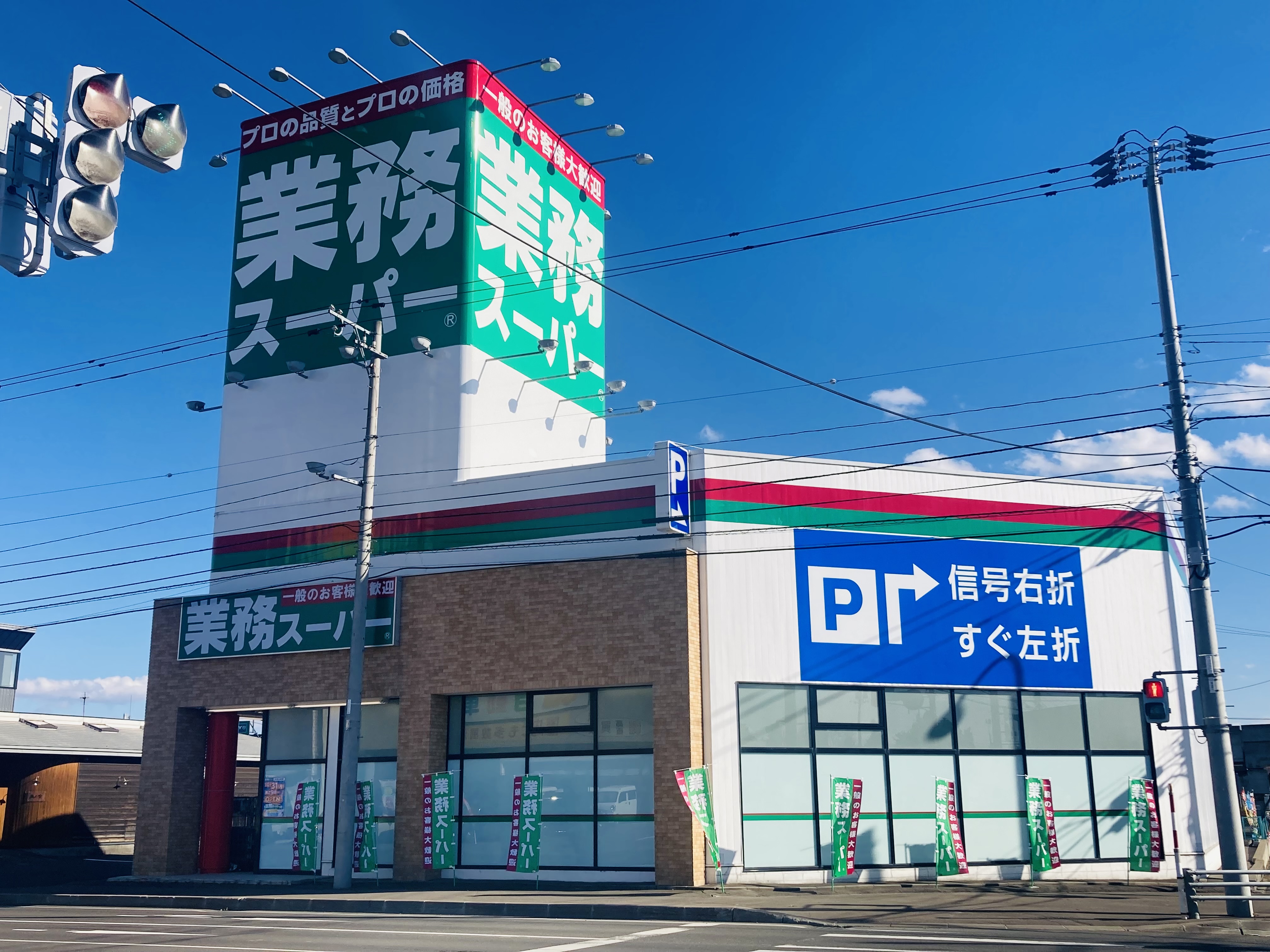 小泉254番地11貸室 スーパー
