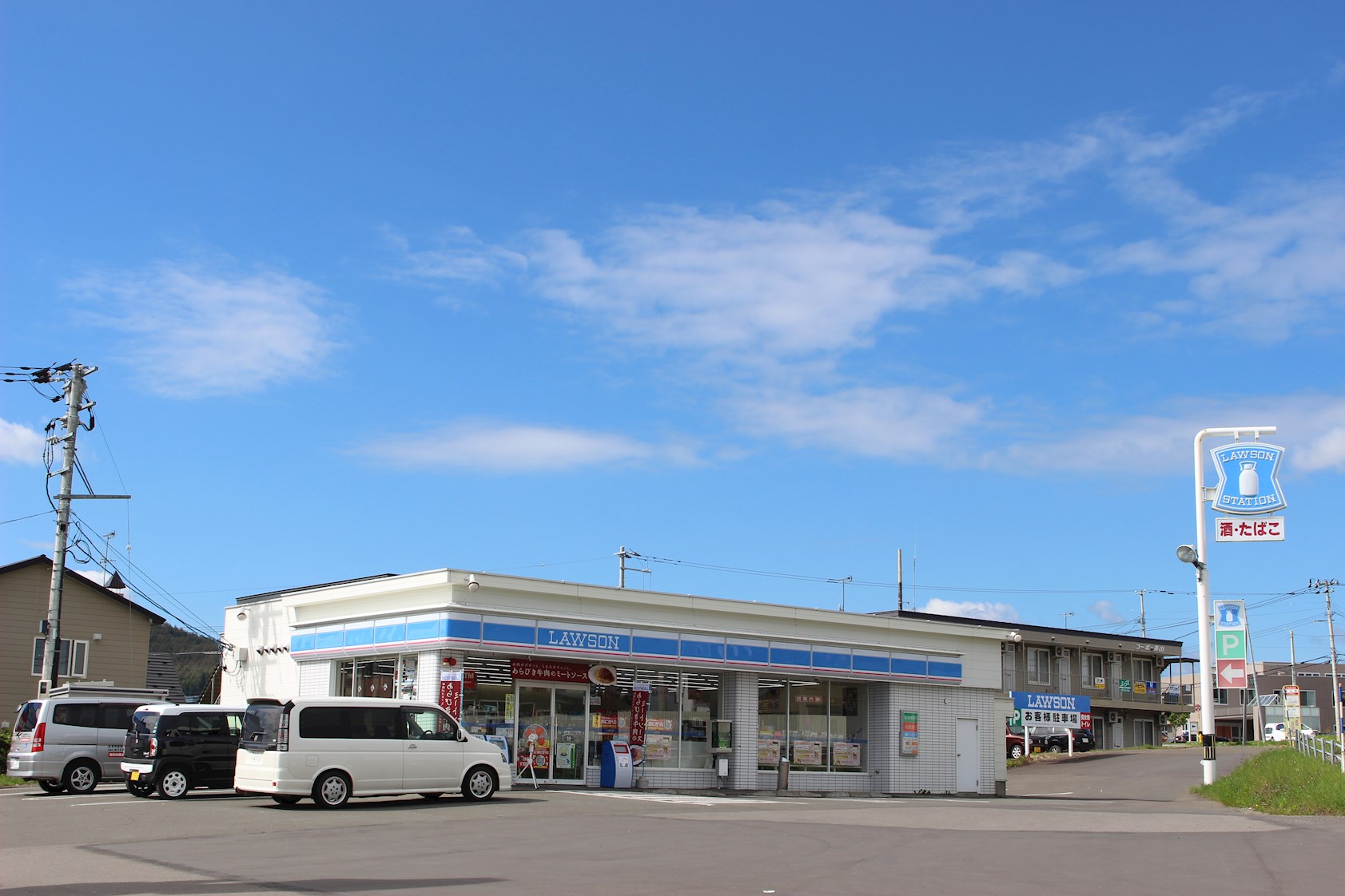北海道北見市東陵町１８９番地１７ コンビニ